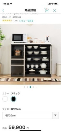 ニトリ　キッチンカウンター