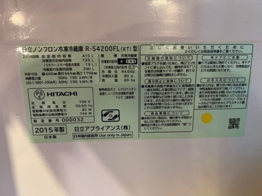 《交渉中》値下げ交渉可☆日立☆60センチ幅☆401L☆