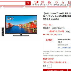 シャープ 32V型 液晶 テレビ AQUOS LC-32H40