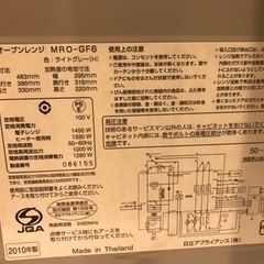 電子レンジ　決まりました！