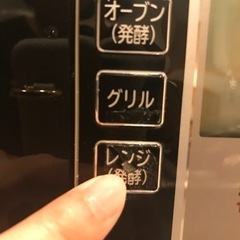 電子レンジ　決まりました！の画像