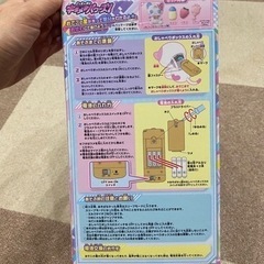 ビッ友戦士 ひめにゃんの画像