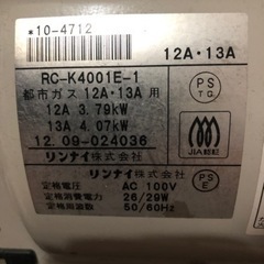 ガスファンヒーターの画像
