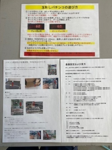 パチンコ筐体付き　世界でいちばん強くなりたい　西濃運輸で発送　アミューズ用　ゲーム用　個人の方もOK　中古　格安 パチンコ筐体付き 世界でいちばん強くなりたい 西濃運輸で発送