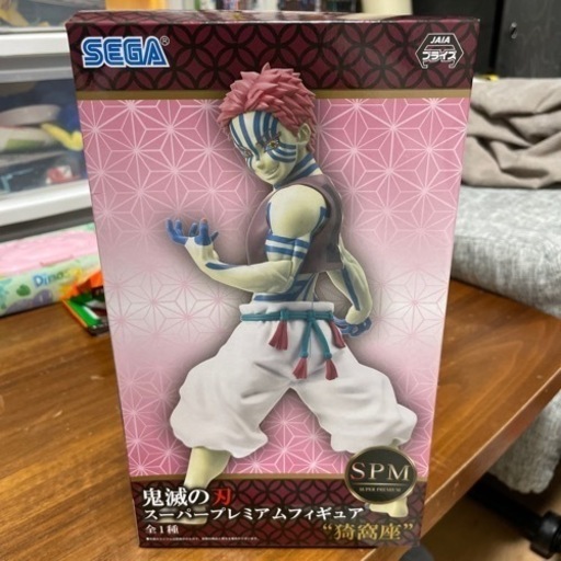 鬼滅の刃スーパープレミアムフィギュア猗窩座