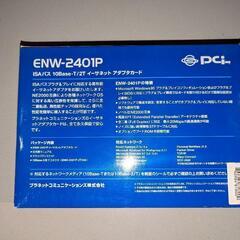 イーサネットアダプター　ENW-2401Pの画像