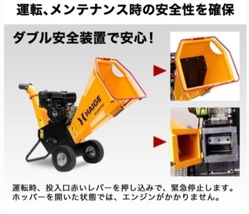 粉砕機・ウッドチッパー【受け渡し予定者 決定しました‼️】