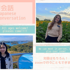 J会話 ～japanese conver sation～
