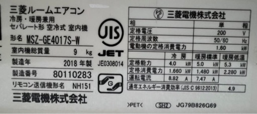 三菱ルームエアコン