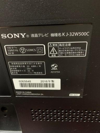 32型液晶TV