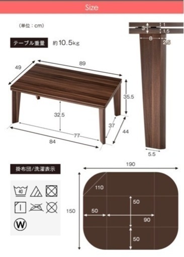 【3／１７まで】こたつ　長方形　