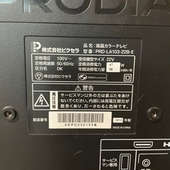 22V 液晶テレビの画像