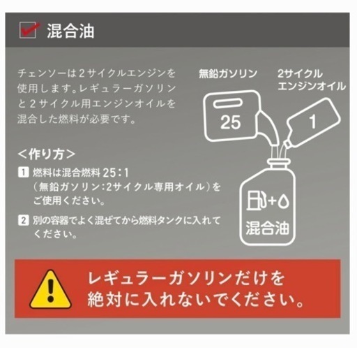 チェンソー・竹専用?!【受け渡し予定者 決定しました‼️】