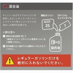 チェンソー・竹専用?!【受け渡し予定者 決定しました‼️】の画像