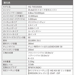 チェンソー・竹専用?!【受け渡し予定者 決定しました‼️】の画像