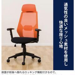 【決定しました】ニトリ ランツァ 在宅勤務におすすめ！