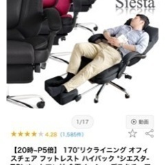 170°リクライニング オフィスチェア フットレスト ハイバック