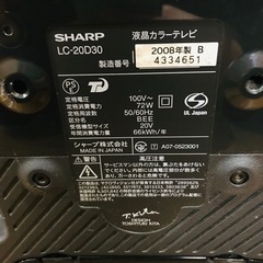 電源コードありませんが、、シャープAQUOS 液晶テレビ　20型の画像