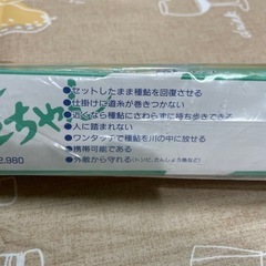 鮎　釣り　おとり休息缶の画像