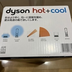 Dyson HOT +COOL AM05・ダイソンホットアンドクールの画像