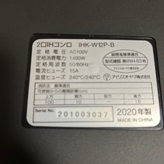 お値下げしました‼️IHクッキングヒーター  二口コンロアイリスオーヤマの画像