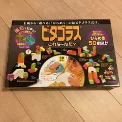 磁石 おもちゃ ピタゴラス おもちゃの中古が安い！激安で譲り