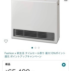 Rinnai ガスファンヒーター　都市ガス