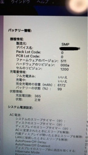MacBook air 13インチ Core-i7 メモリ8GB SSD516GB