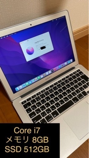 MacBook air 13インチ Core-i7 メモリ8GB SSD516GB