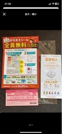 【即日発送】【新品未使用】かるすぽランドセル　トップバリュー　ブラウン色