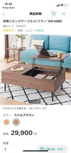 テーブル