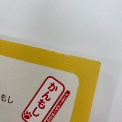 管理栄養士国家試験模試（かんもし）の画像