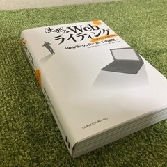 【書籍4冊セット】沈黙の WEBライティング＆現役LPO会社社長...