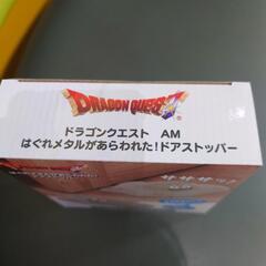 ドラゴンクエスト　AM　はぐれメタルがあらわれた！　ドアストッパー の画像