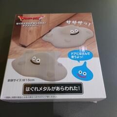 ドラゴンクエスト　AM　はぐれメタルがあらわれた！　ドアストッパー 