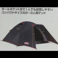 ツーリングドーム スポーツの中古が安い！激安で譲ります・無料