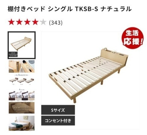 ベッドフレーム(シングル) 未使用　組み立て前