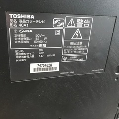 東芝TOSHIBA  REGZAレグザ 40型【40A1】の画像