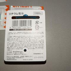 リチウム電池　CR123A 16個の画像