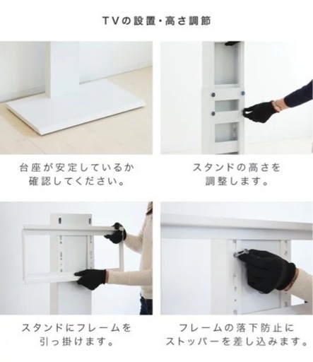 テレビ台　テレビスタンド　ホワイトカラー