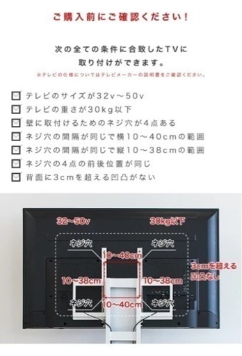 テレビ台　テレビスタンド　ホワイトカラー