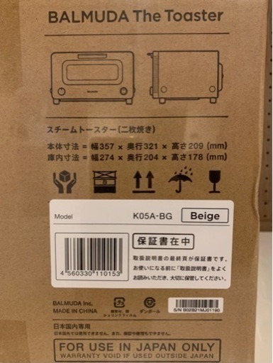 ☆新品未開封☆バルミューダ☆トースター　オシャレ【高級感あふれるBALMUDA The Toaster K05A-BG】
