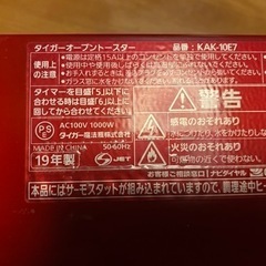 TIGER  オーブントースター　調理トレイなしの画像