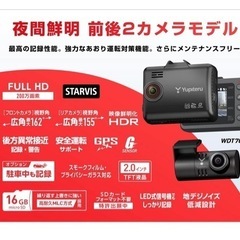 前後ドライブレコーダー取り付け可能な方を探しています。