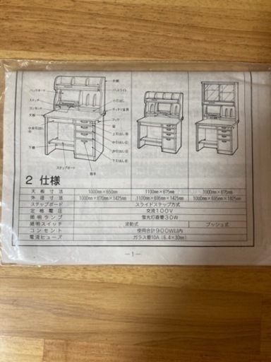 学習机　本棚付き