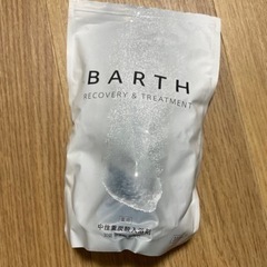 BARTH 入浴剤