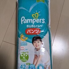 パンパース☆ビッグXL☆パンツ
