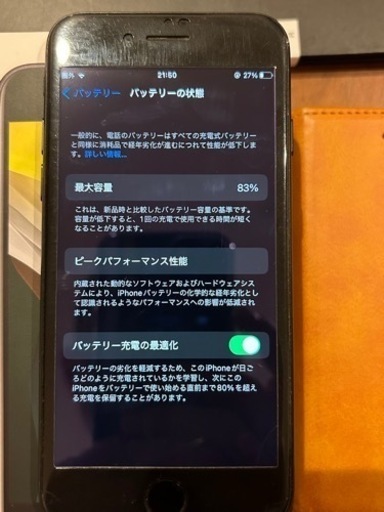 iPhone SE 128GB 第2世代本体