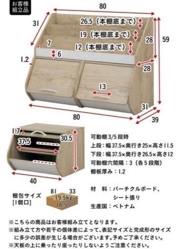 【新品・未使用・組み立て済み】ナチュラル棚(おもちゃ収納にも) 本棚付き