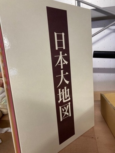 【美品】【80%OFF】ユーキャンの大日本地図セット